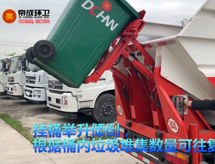 江淮（后裝掛桶、無泄漏式）自裝卸式垃圾車